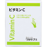 ワカサプリ ビタミンC(30包入)